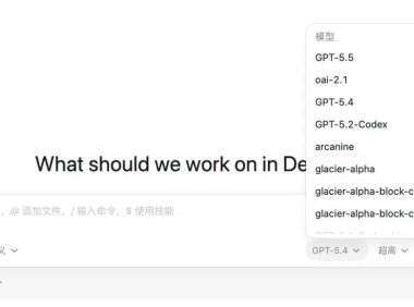 「最前沿 AI 智能体编程模型」GPT-5.5 意外偷跑，OpenAI 紧急下线