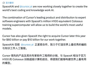 SpaceX 或以 600 亿美元收购 Cursor