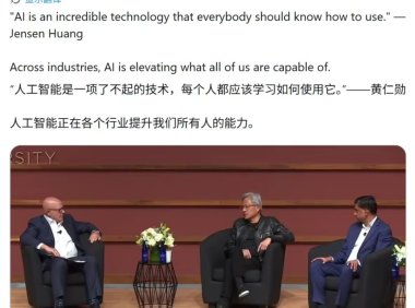 英伟达黄仁勋：AI 普及速度创历史之最，掌握 AI工具是职场生存关键