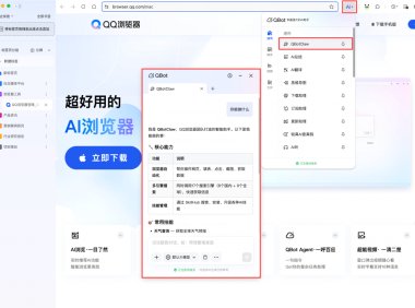 QQ 浏览器上线「龙虾」QBotClaw:免安装、可远程操控电脑