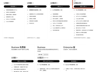 ChatGPT 推出 100 美元订阅，硬刚 Claude