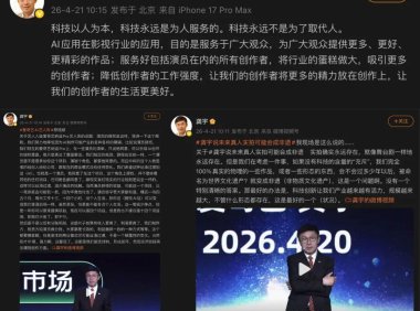 爱奇艺推 AI 艺人库遭演员集体辟谣，CEO 连发三文：科技永远不是为了取代人