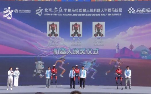 300 台机器人跑半马，冠军成绩打破人类纪录，「豆包」也来凑热闹