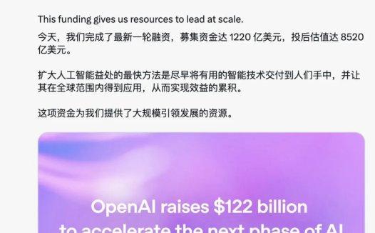 软银、英伟达领投，OpenAI 史上最大融资落地