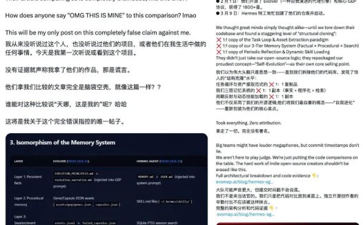 Hermes Agent 被指架构抄袭后回应：听都没听说过、对比文章「完全没有脑子」