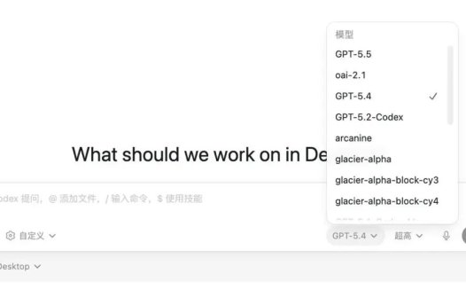 「最前沿 AI 智能体编程模型」GPT-5.5 意外偷跑，OpenAI 紧急下线