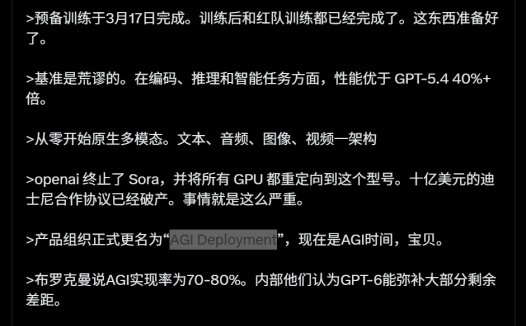 GPT-6 预计将于 4 月 14 日发布性能暴增 40%