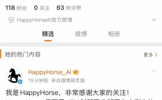 阿里认领神秘 AI 视频模型“欢乐马”，“HappyHorse_AI”官微上线
