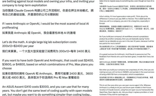 OpenClaw 贡献者：把 AI 工作流搭在 Claude Cowork 上，就是邀请别人剥削你十年