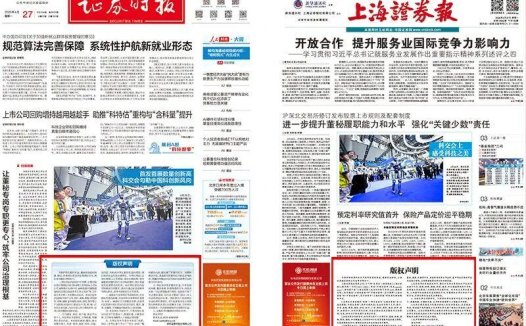 七家财经媒体宣布：禁止 AI 未经授权抓取原创内容