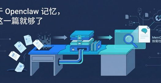 什么是 Agent记忆?小白入门必看的 AI 智能体知识