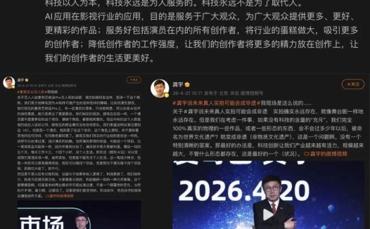爱奇艺推 AI 艺人库遭演员集体辟谣，CEO 连发三文：科技永远不是为了取代人