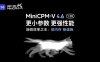 面壁智能开源 MiniCPM-V 4.6