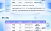 最低 1 元 40 万 Token，三大运营商推出 Token 套餐