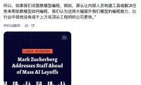 录音曝光：扎克伯格称用员工键鼠操作数据训练 AI，因为「外包不够聪明」