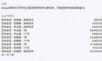 豆包将在免费模式外新增付费订阅：68 元 / 200 元 / 500 元三档，主打生产力场景