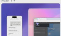不用守电脑:手机端 ChatGPT 解锁 Codex,能实时远程控制 Mac 端 AI 任务