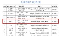 全国首个：智元 WITA（硅光动语）大模型完成备案