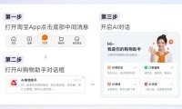 阿里官宣千问接入淘宝 40 亿商品库，对话即可下单