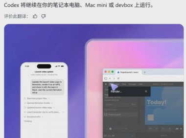 不用守电脑:手机端 ChatGPT 解锁 Codex,能实时远程控制 Mac 端 AI 任务