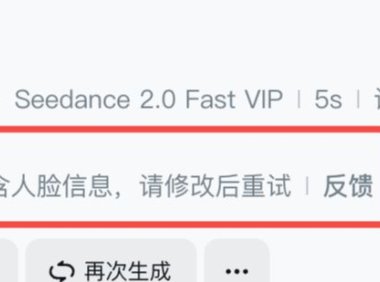 绕开Seedance 2.0真实人脸检测的真人限制破解实测,用这 5 个办法跑通(附提示词)