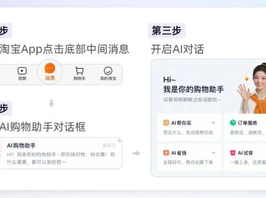 阿里官宣千问接入淘宝 40 亿商品库，对话即可下单