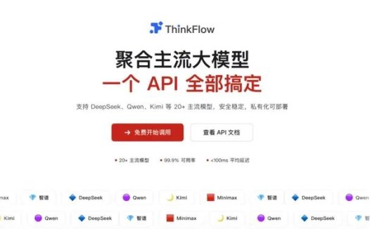 网易有道发布大模型聚合平台 ThinkFlow，一次接入调用 20+ 款模型