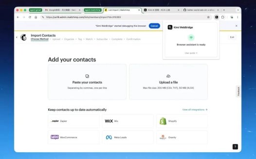 Kimi 推出浏览器插件 WebBridge:让 AI 帮你操作浏览器