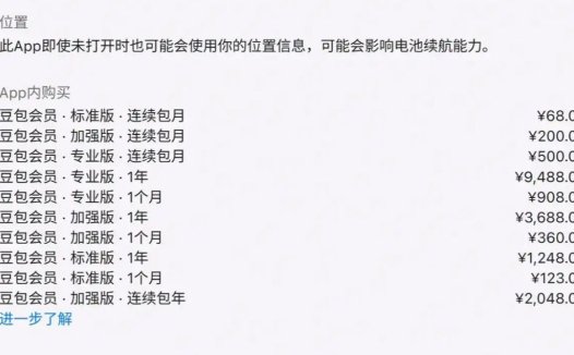 豆包将在免费模式外新增付费订阅：68 元 / 200 元 / 500 元三档，主打生产力场景