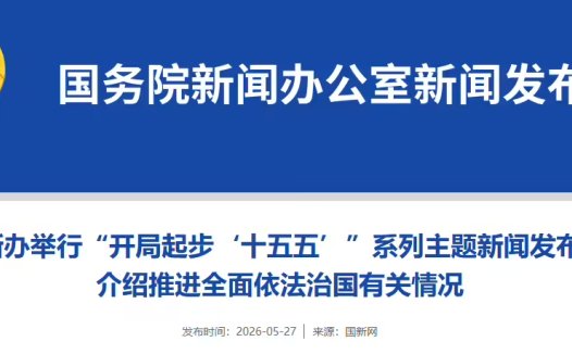 我国将加快研究推进人工智能健康发展综合性立法、低空经济立法等