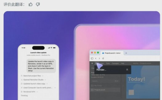 不用守电脑:手机端 ChatGPT 解锁 Codex,能实时远程控制 Mac 端 AI 任务