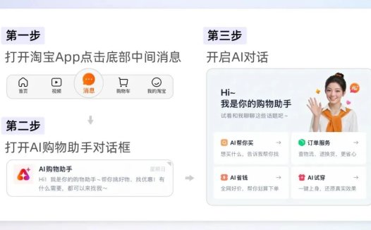 阿里官宣千问接入淘宝 40 亿商品库,对话即可下单