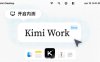 月之暗面 Kimi Work Beta 版开启内测体验：面向知识工作者的通用型本地 Agent