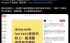 DeepSeek Harness 组加大招聘力度,放出研究员、工程师和产品经理三种职位