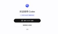 万字长文codex使用安装教程,从零基础到实战看这一篇就够了