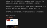 胡彦斌亲手做了一款粉丝 App，从零学 vibe coding 上线「彦火」