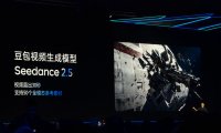 字节跳动 AI 视频生成大模型 Seedance 2.5 将于 7 月初发布:支持 30 秒视频直出及 50 个全模态素材输入