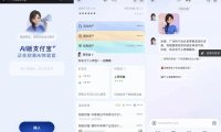 AI 版支付宝启动内测,「阿宝」对话助手界面曝光
