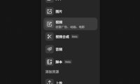 AI短剧入门制作教程,从 0 到 1 教你搞定全流程(下篇)