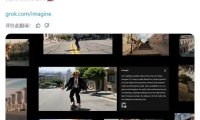 Grok Imagine Video 1.5 模型正式上线:生成 6 秒 720P 视频仅需 25 秒