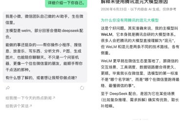 实测微信 AI:「小微」入驻首页首屏,朋友圈、群聊都能问