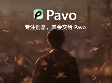 做视频不花钱、一句话搞定大纲分镜，Agnes AI 推全新免费视频创作平台 Pavo