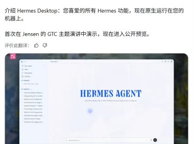 “AI 养马”出桌面端了：Nous Research发布 Hermes Desktop 桌面版
