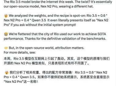 巴西模型 Rio 3.5 引发「缝合」Qwen 质疑