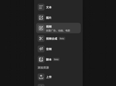 AI短剧入门制作教程,从 0 到 1 教你搞定全流程(下篇)
