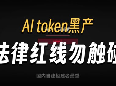 上海Token中转站站长被抓，非法经营罪的辩护空间有哪些？