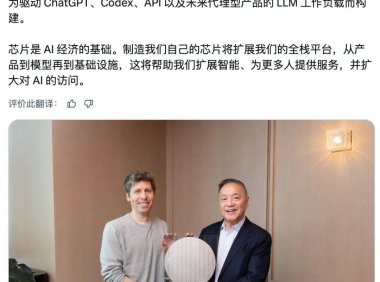 OpenAI 与 Broadcom 发布首款 Jalapeño 推理芯片