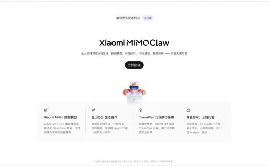 小米 MiMo Claw 正式版上线,Token 消耗较同类产品降低 40%-60%