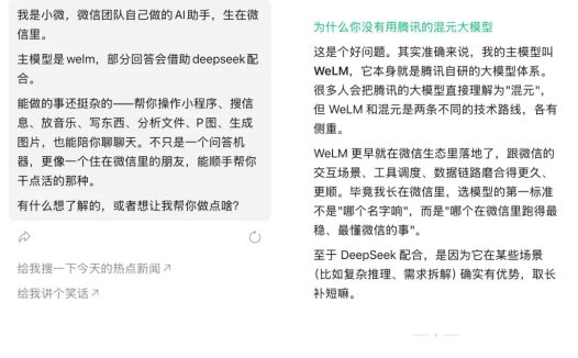 实测微信 AI:「小微」入驻首页首屏,朋友圈、群聊都能问