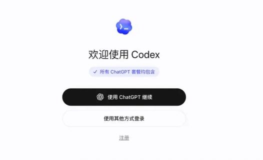 万字长文codex使用安装教程,从零基础到实战看这一篇就够了